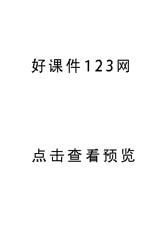 蜘蛛开店课件