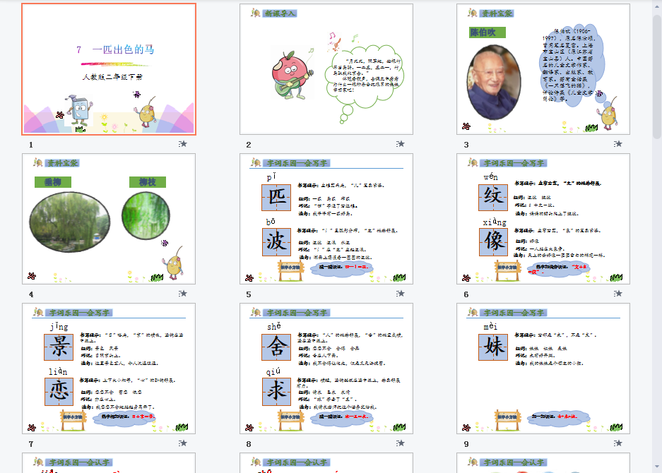 千人糕课件