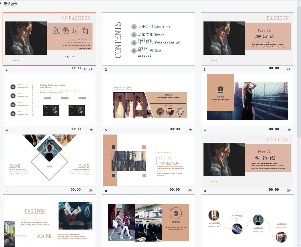 简约创意欧美风时尚新品衣服画册PPT模板