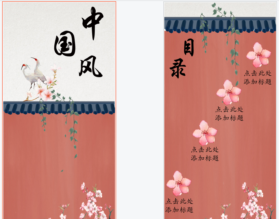 竖版手机端中国风工作总结通用PPT模板PPT模板